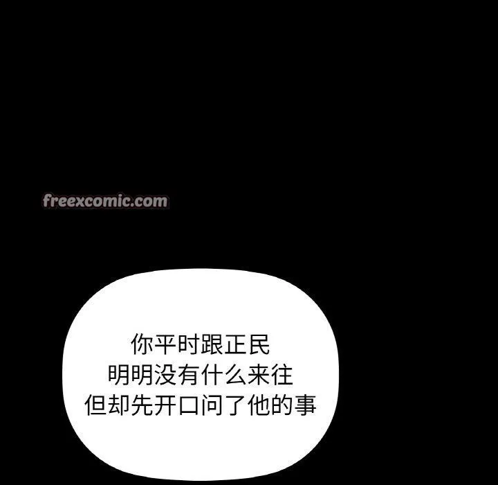 咖啡因 第119页