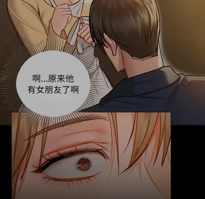 咖啡因 第121页