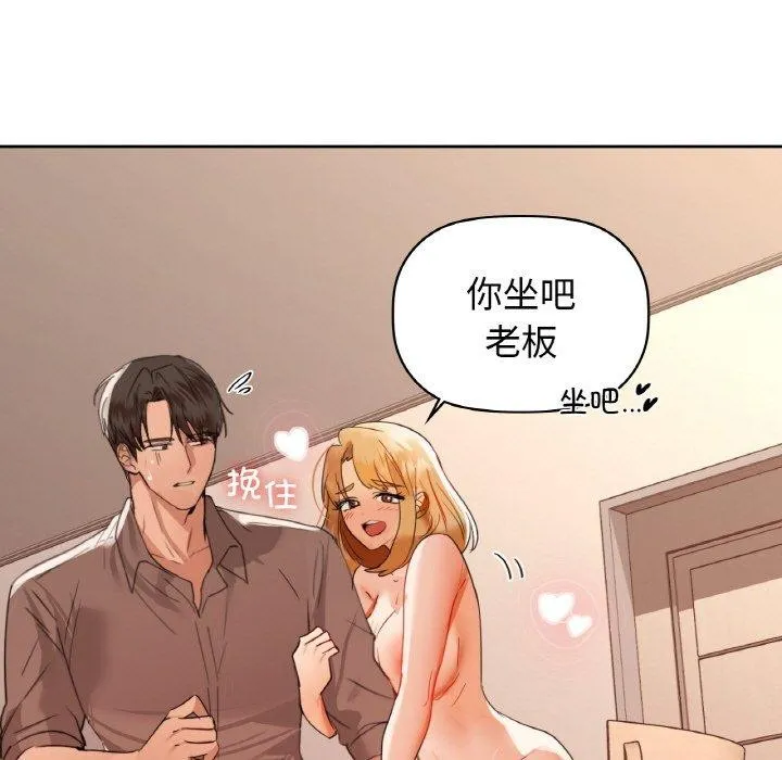 咖啡因 第11页
