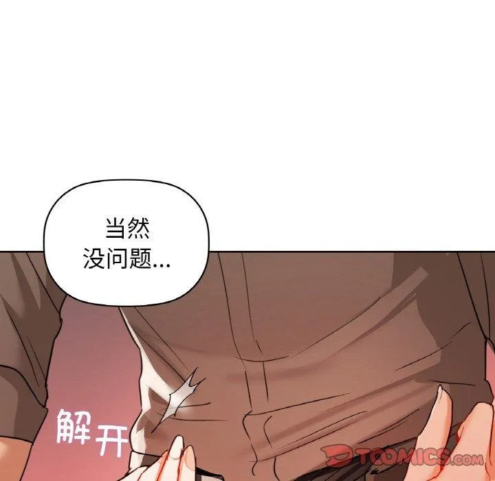 咖啡因 第15页