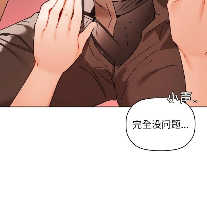 咖啡因 第16页
