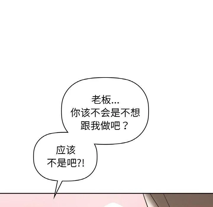 咖啡因 第17页