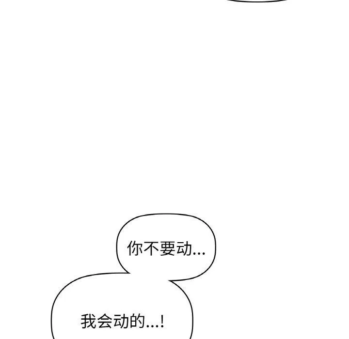 咖啡因 第22页