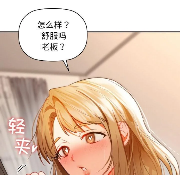 咖啡因 第29页