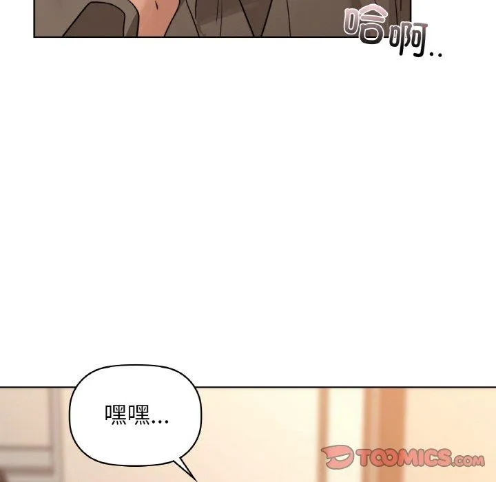 咖啡因 第33页