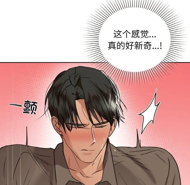 咖啡因 第38页