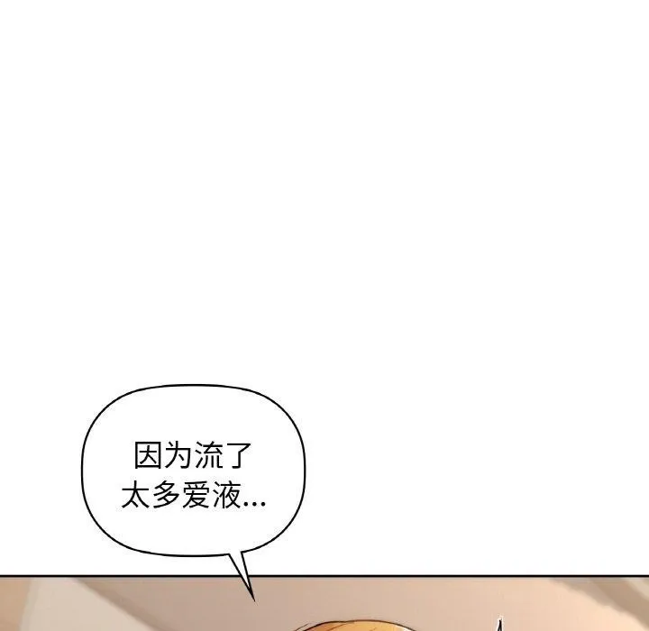 咖啡因 第77页