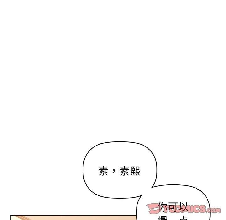 咖啡因 第87页