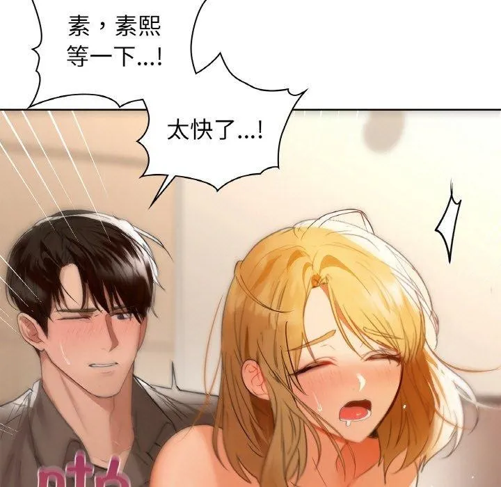 咖啡因 第104页