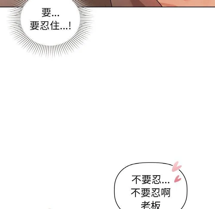 咖啡因 第108页