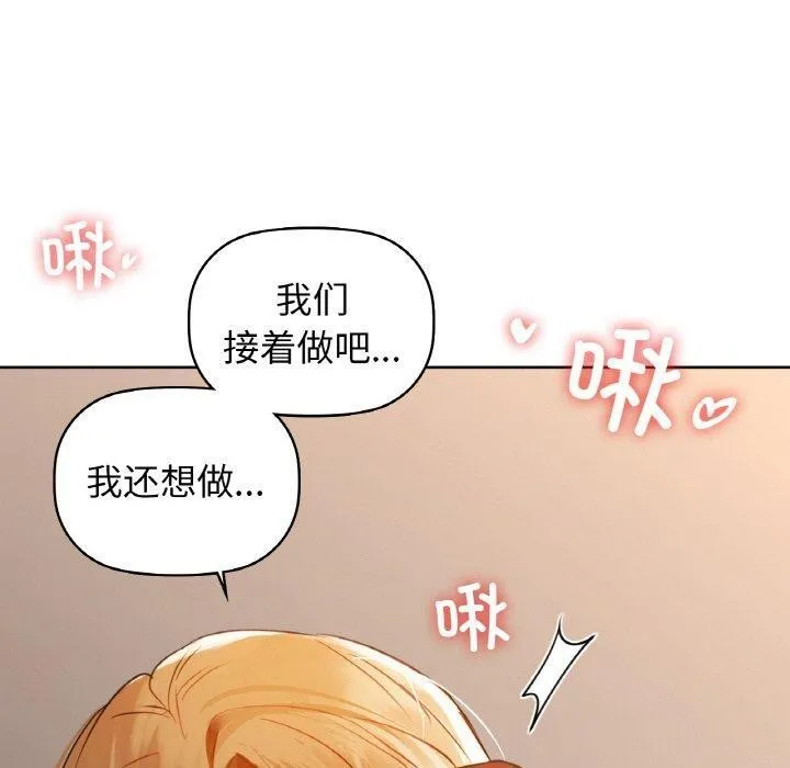 咖啡因 第130页