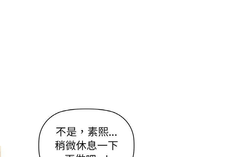 咖啡因 第4页