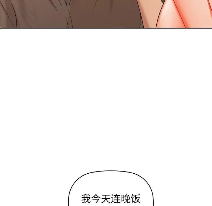 咖啡因 第6页