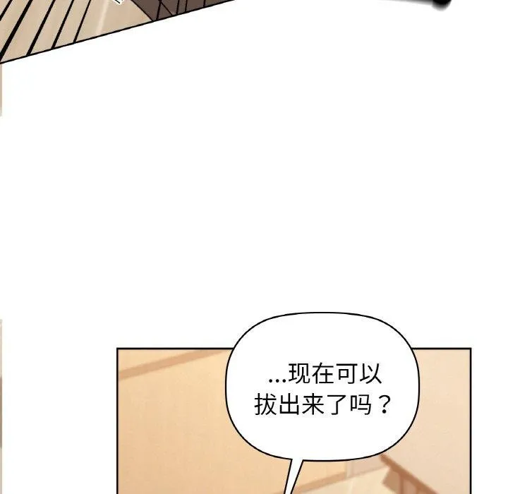 咖啡因 第13页