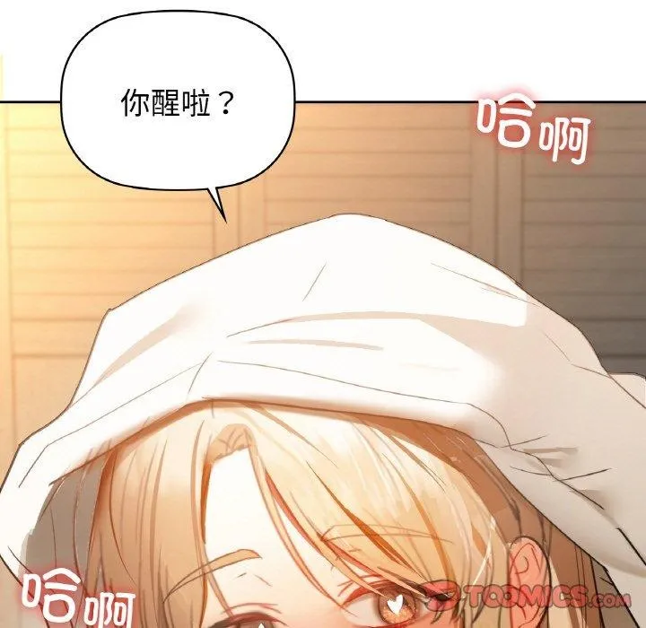 咖啡因 第21页