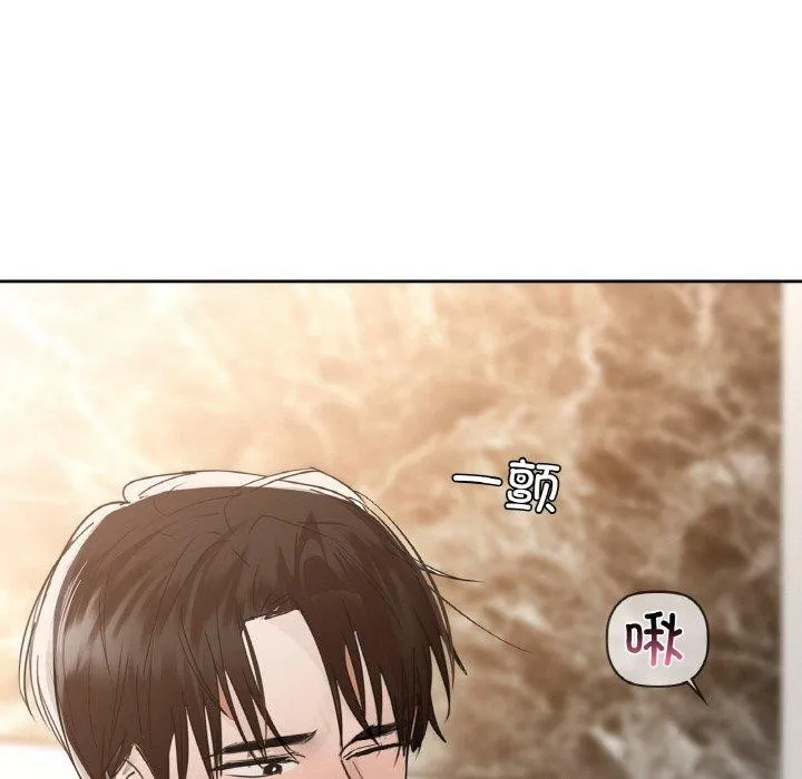 咖啡因 第23页