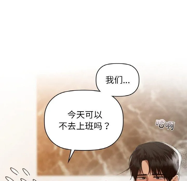 咖啡因 第31页