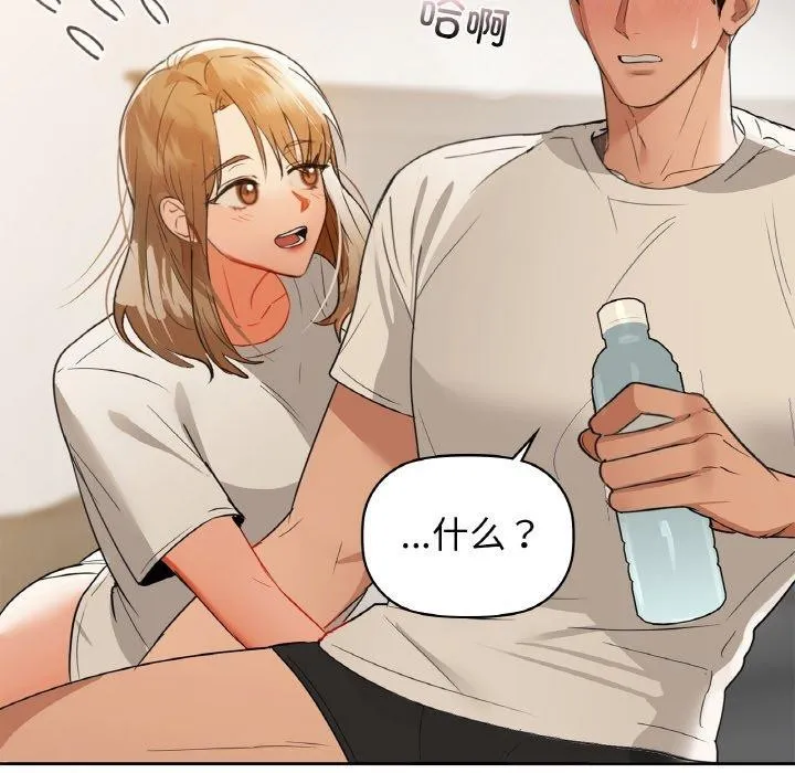 咖啡因 第32页