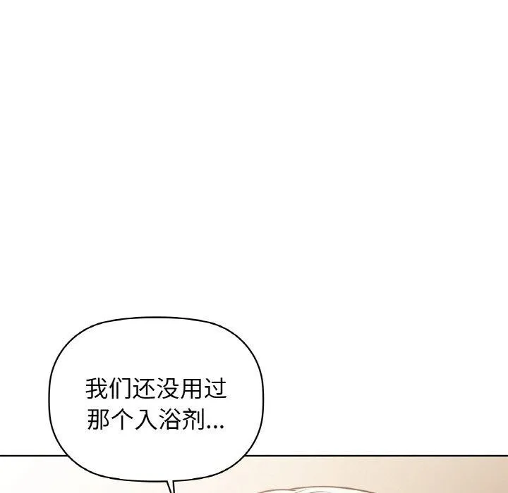 咖啡因 第33页