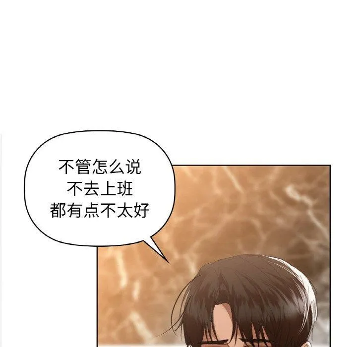 咖啡因 第36页