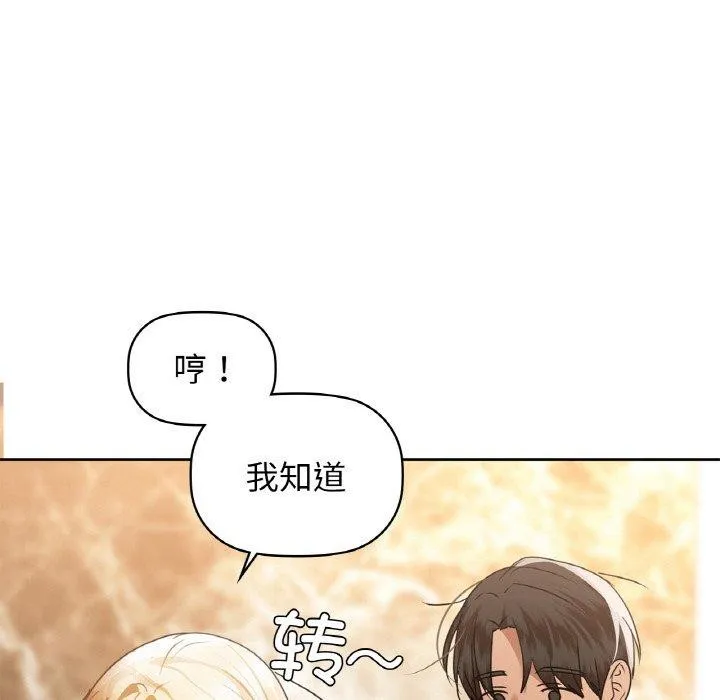 咖啡因 第38页