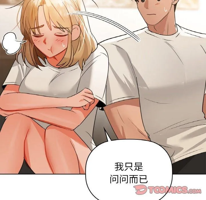 咖啡因 第39页