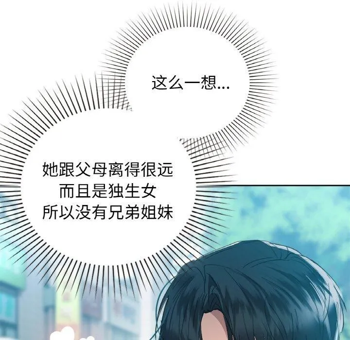 咖啡因 第52页