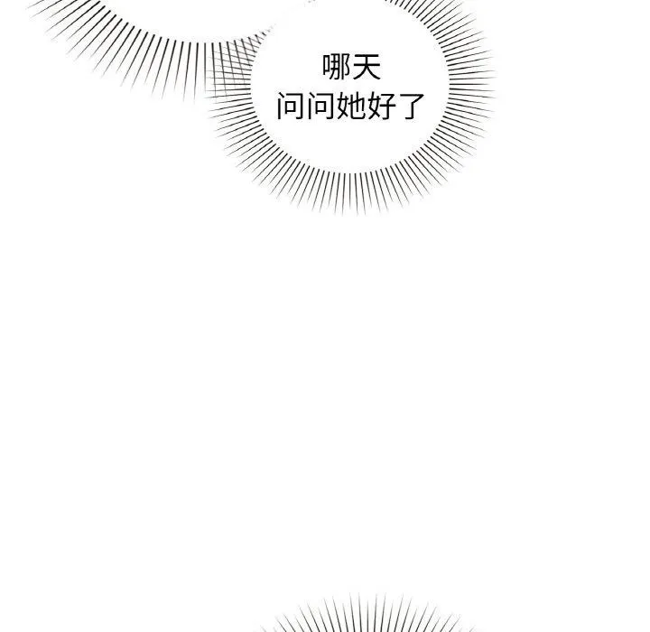 咖啡因 第54页