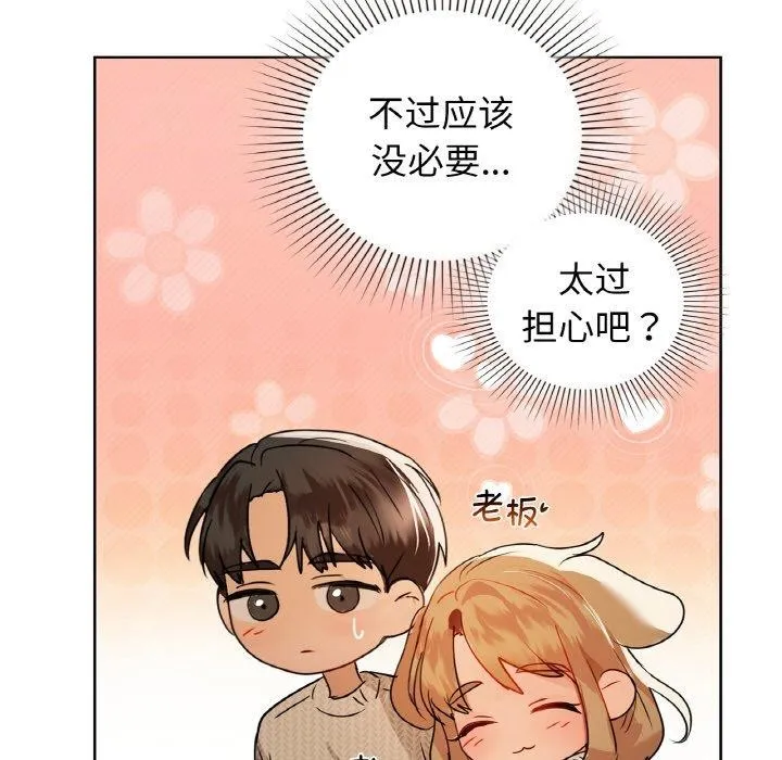 咖啡因 第55页