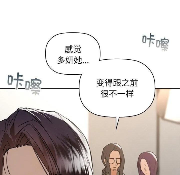 咖啡因 第61页