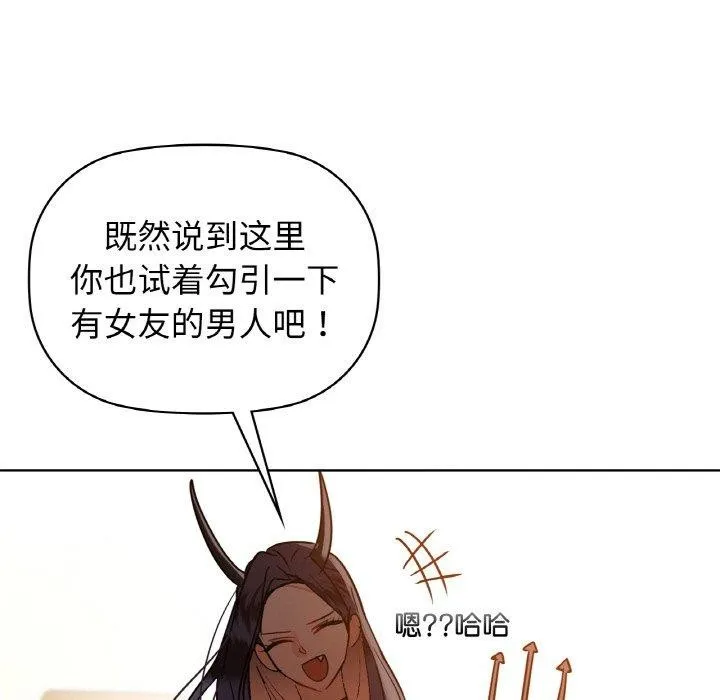 咖啡因 第74页