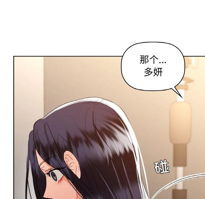 咖啡因 第83页
