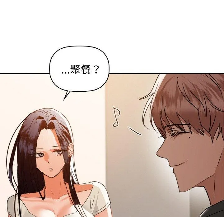咖啡因 第88页