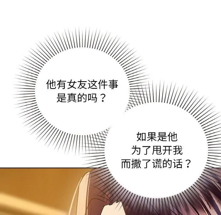 咖啡因 第96页