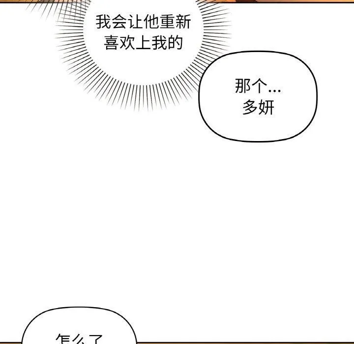 咖啡因 第101页