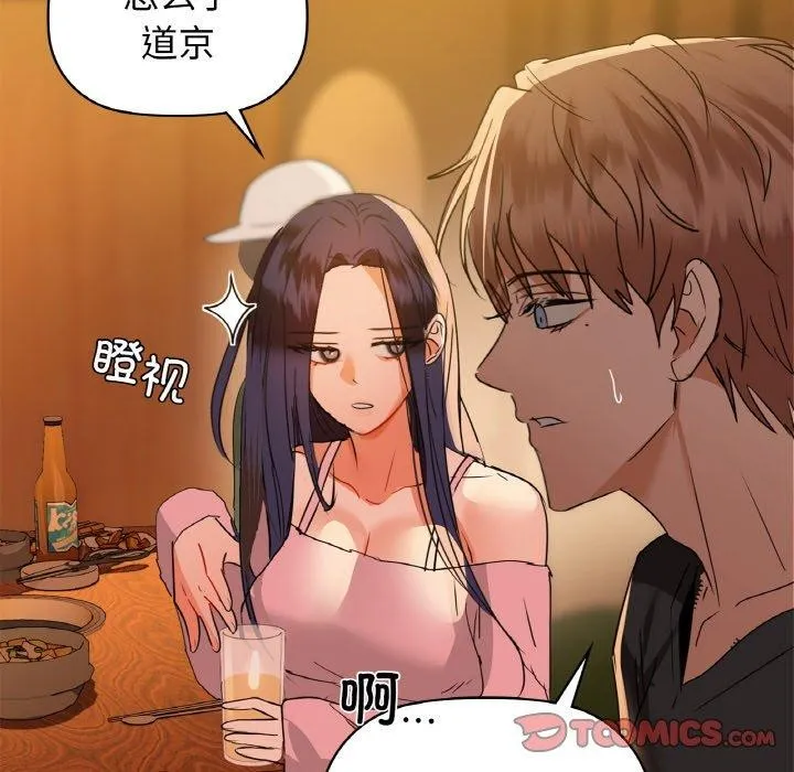 咖啡因 第102页