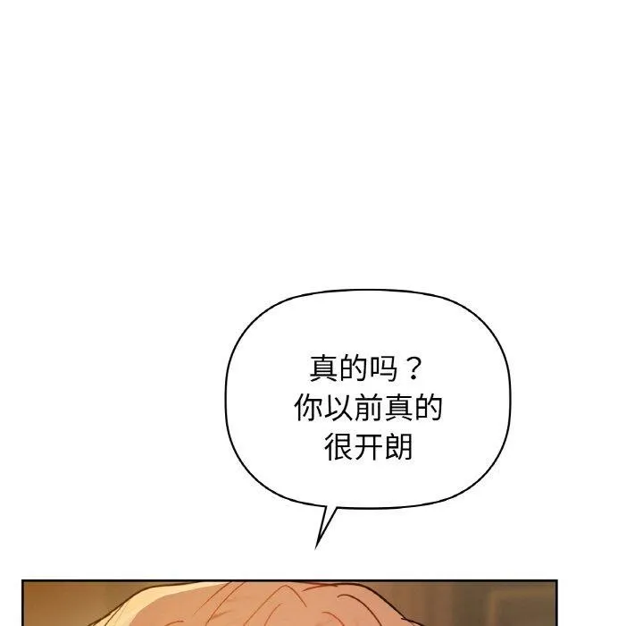 咖啡因 第106页