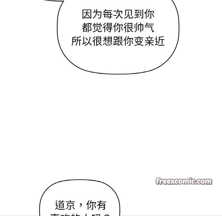 咖啡因 第112页