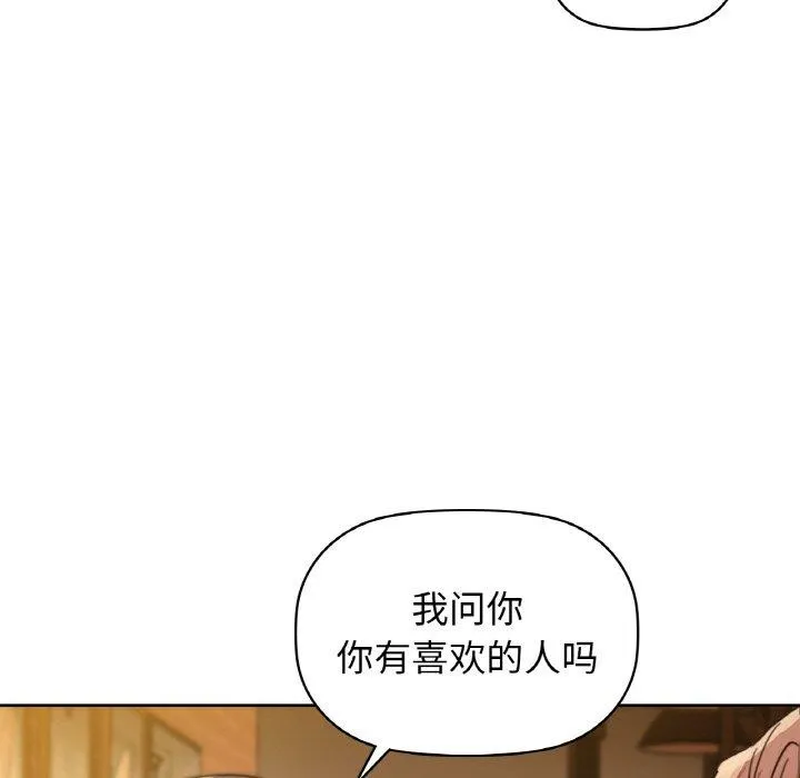 咖啡因 第114页
