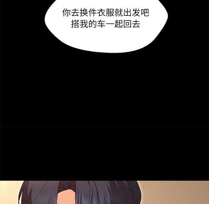 嫁入豪门的老师 第17页