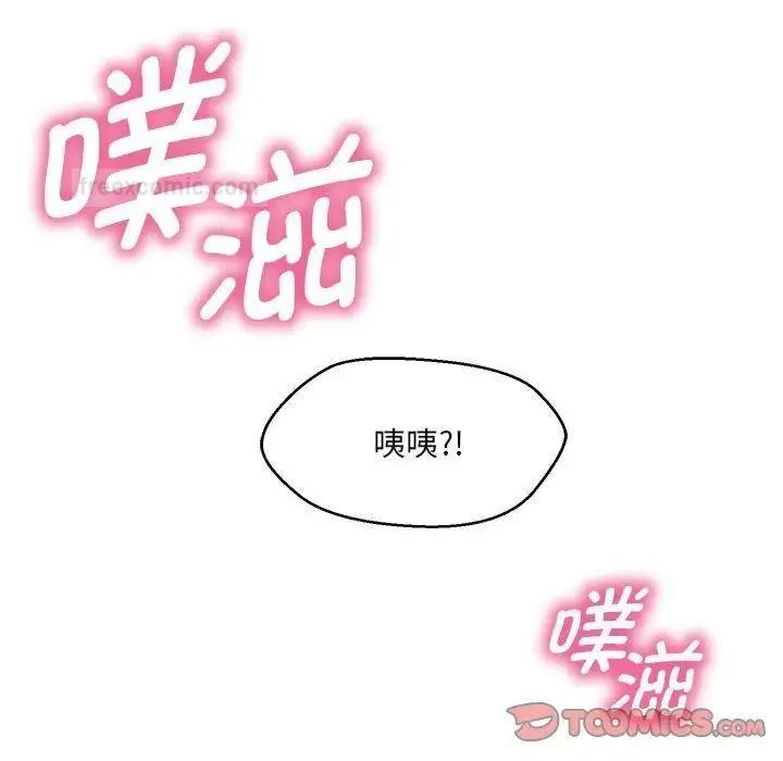 嫁入豪門的老師 - 第8話 - 60