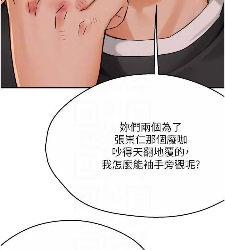 痒乐多阿姨 第17页