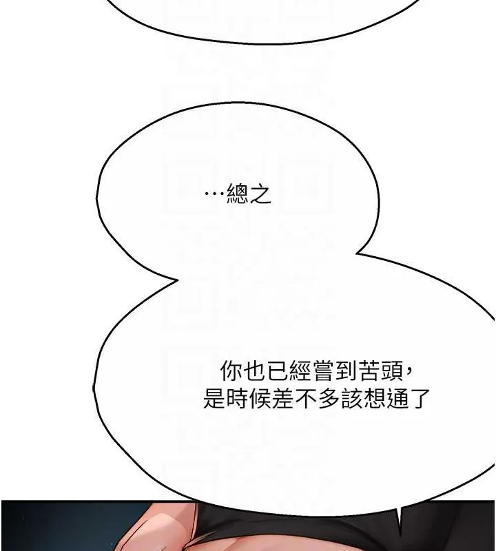 痒乐多阿姨 第77页