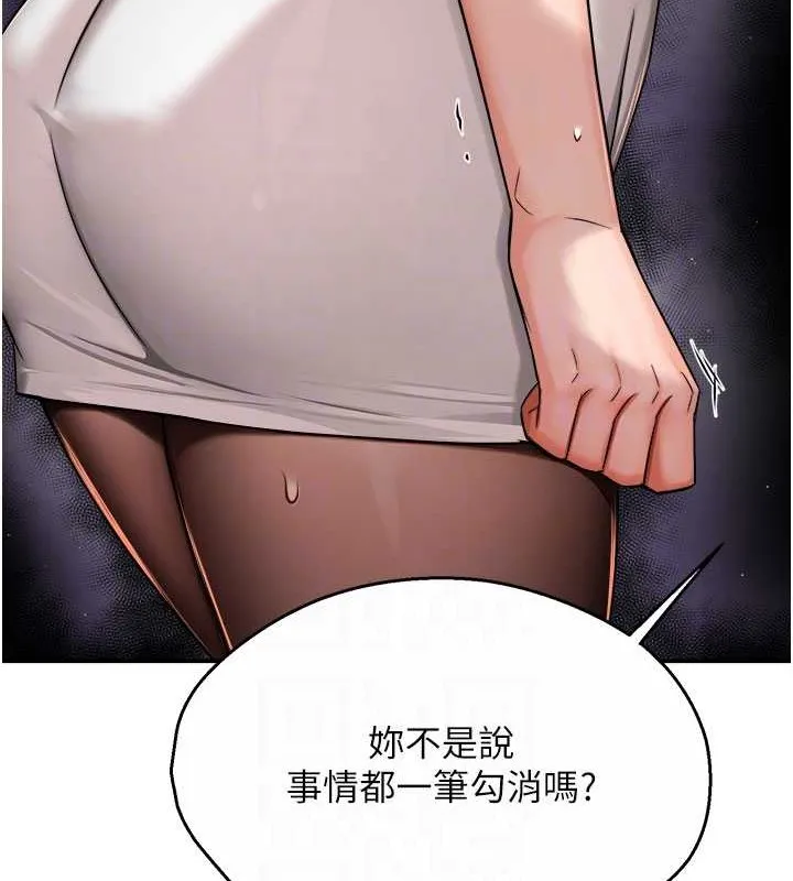 痒乐多阿姨 第28页