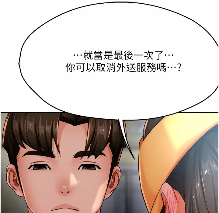 痒乐多阿姨 第146页