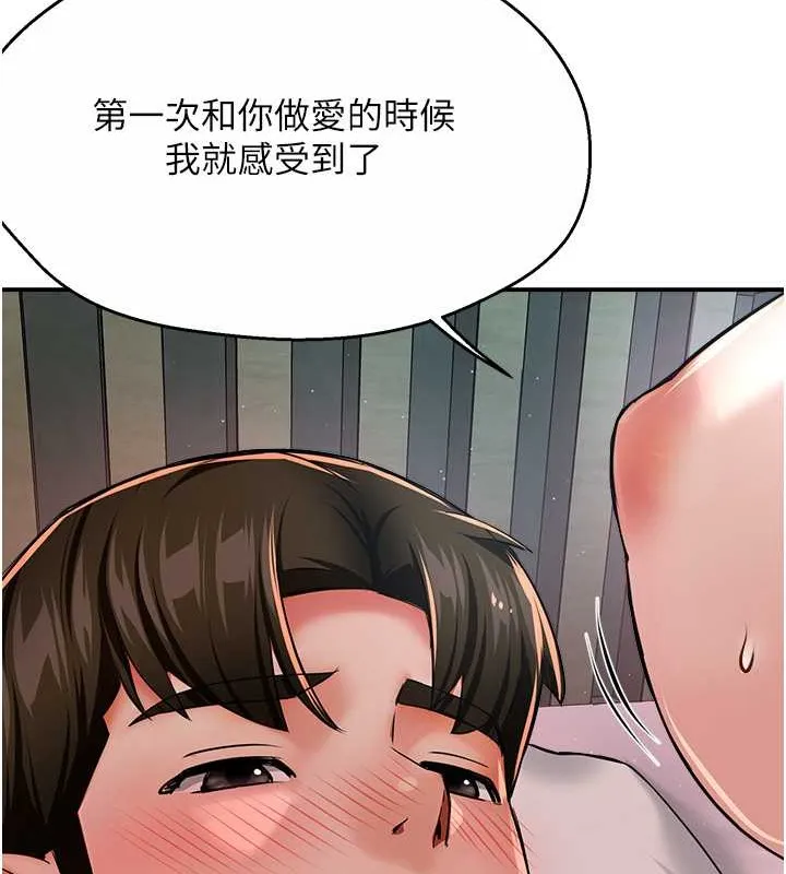 痒乐多阿姨 第102页