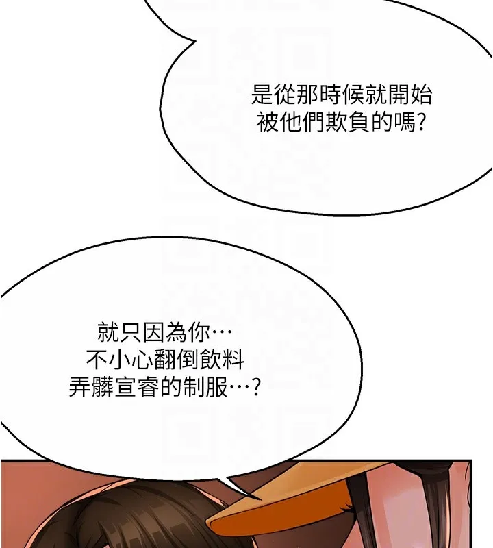 痒乐多阿姨 第31页