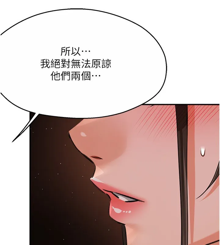 痒乐多阿姨 第82页