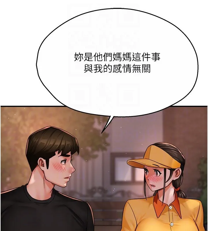 痒乐多阿姨 第91页