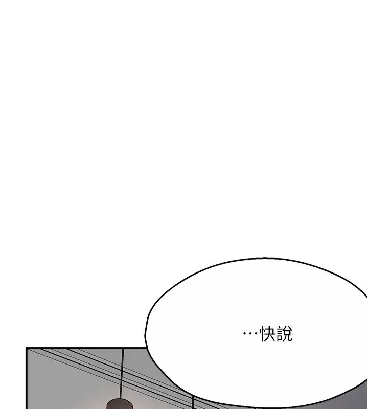 痒乐多阿姨 第123页